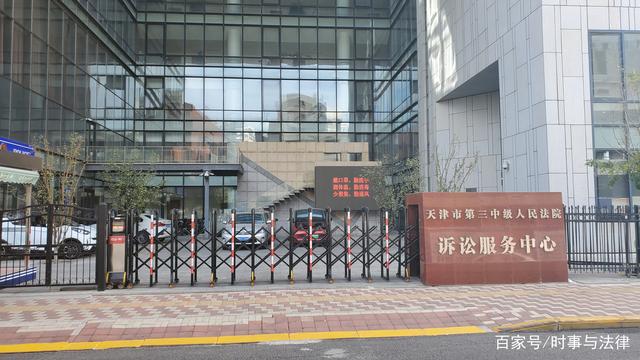 天津第三中院：建设工程纠纷主要司法观点与典型案例要旨（2019-2022年）