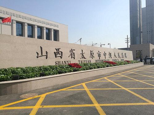太原中院：关于建设工程施工合同案件审理中应注意的问题（2018）