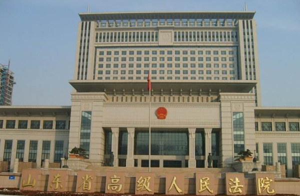 山东高院：关于审理人身损害赔偿案件若干问题的意见（2001年）