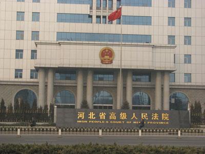 河北高院：建设工程施工合同案件审理指南（2023年）