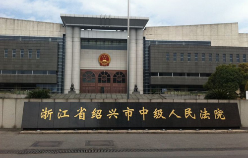 绍兴中院：关于审理建筑领域民商事纠纷案件若干问题的纪要（2013年）