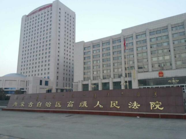 内蒙古高院：关于道路交通事故损害赔偿案件赔偿项目审核认定标准汇编
