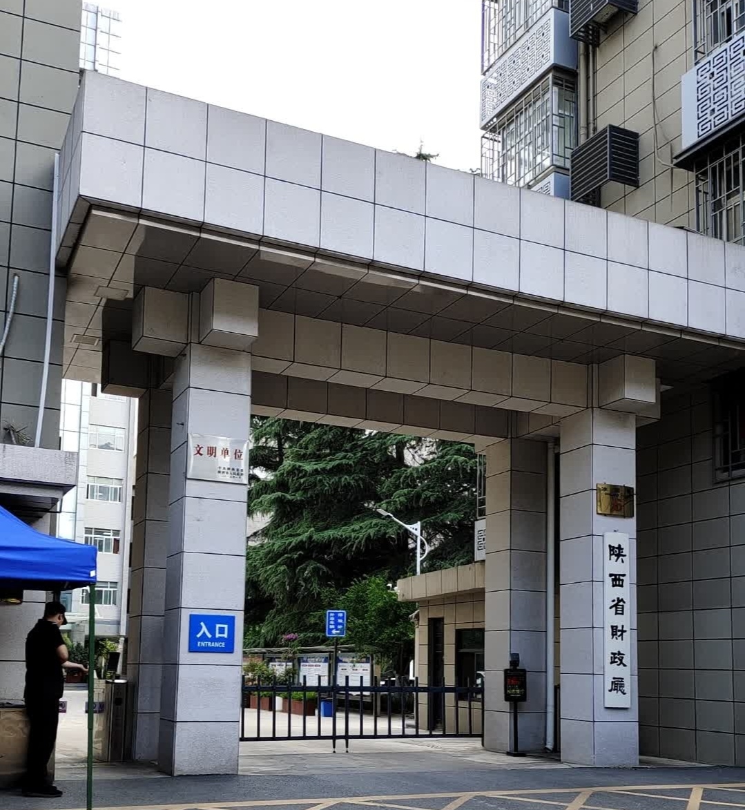 陕西省财政厅：基本建设财务规则实施办法（2016）