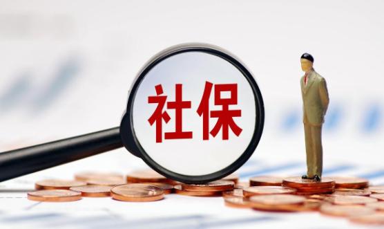 最高法院：补缴社保及公积金的六个答复和观点