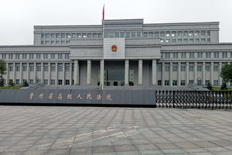 贵州高院：贵州省道路交通事故损害赔偿标准（2020年）