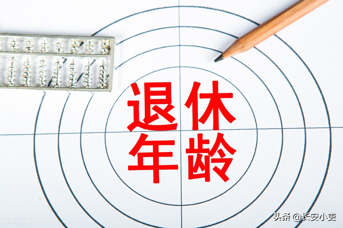 达到法定退休年龄还是劳动关系吗？