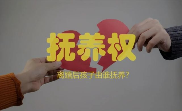 离婚后子女抚养归属如何确定？