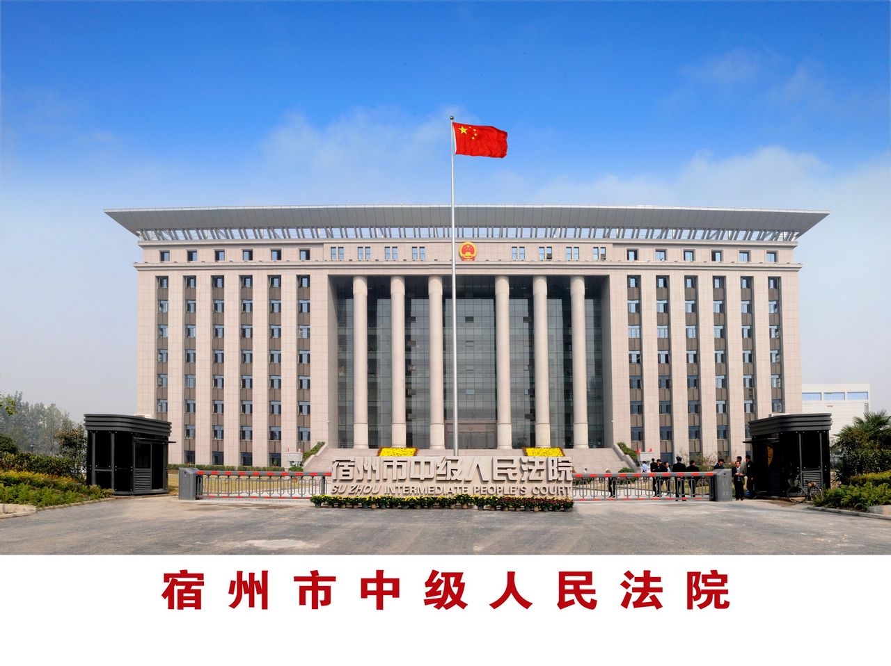 宿州中院：《关于当前民事商事审判工作中的若干具体问题》之民事侵权赔偿问题的规定（2016年）